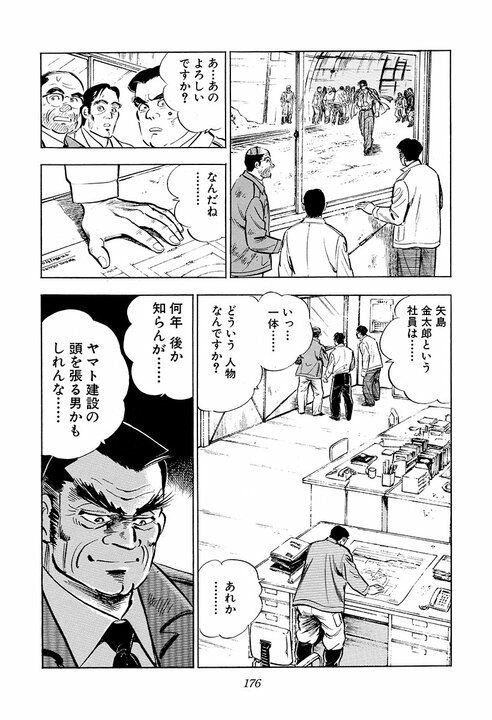 元力士はどれほど強いのか？『サラリーマン金太郎』元十両との握力勝負でリベンジマッチ_35