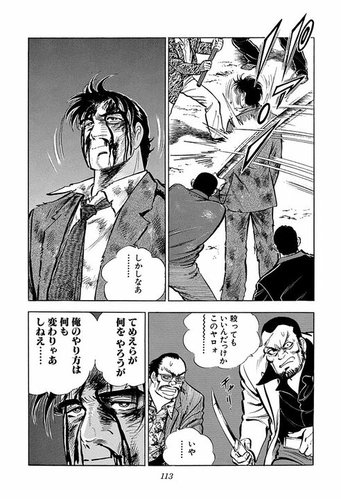 最高の男を支えるのは最高の男…闇討ちされた『サラリーマン金太郎』のもとに駆け付けた椎名の言葉に涙_31