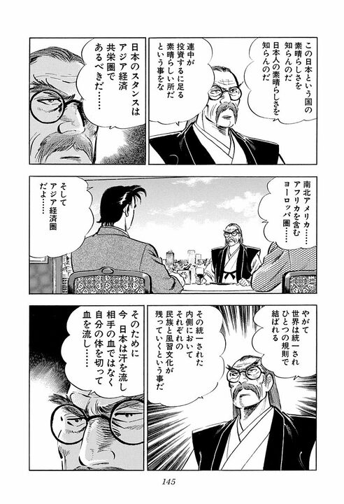 「サラリーマンて部品人間になりやすいじゃないですか」金太郎が語る“仕事に力が入る”考え方_47