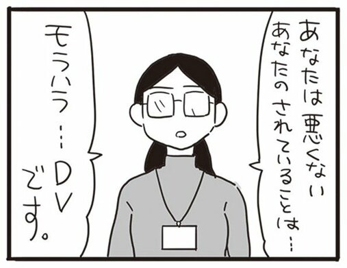 【漫画】99％離婚確定。私は夫といることで傷ついてきたんだ…「このまま夫が仕事から帰ってこなければ、いっそ楽になるのに…」／99%離婚(5)_16