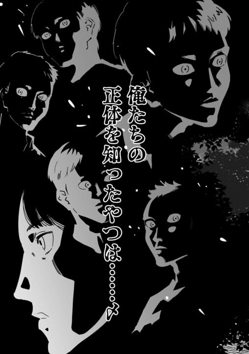 【新連載・漫画】「人気芸人の性的DM疑惑」「食パンにコオロギが入っている？」…いまだ消えきらない“噂”を誰が終わらせるのか『〆〆〆ルー　南関東・連続女性カオハギ事件』第1話_5