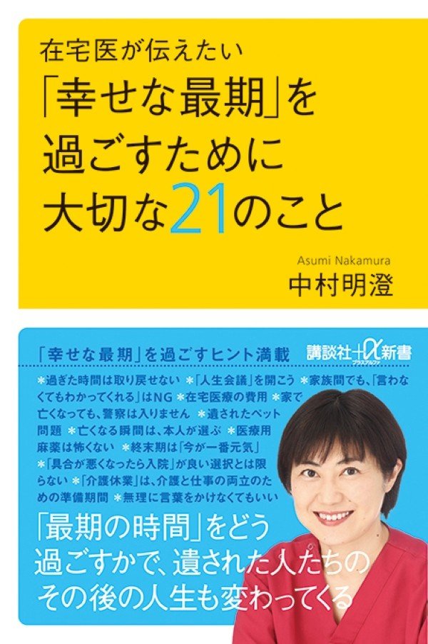 故安倍晋三、幻の”インパール演説”の衝撃的内容「従軍看護婦の英雄的献身に感謝の言葉」…安倍昭恵の謝辞より_2