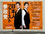 「この人はたまに言い過ぎるけど既得権益のエリートを恐れずに、本音で向き合ってくれている証拠」…なぜ極右はメディアに強いのか? フランスの極右とネット戦略の系譜からその秘密を明らかにする
