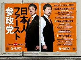 「この人はたまに言い過ぎるけど既得権益のエリートを恐れずに、本音で向き合ってくれている証拠」…なぜ極右はメディアに強いのか？　フランスの極右とネット戦略の系譜からその秘密を明らかにする