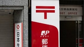〈日本郵便 支援策650億円〉「財源がない」議論はどこヘ…参院選前に自民が「郵便ネットワーク維持」目的で支援策ゴリ押し…国民民主・立憲が反対できない根深い事情