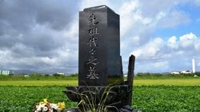 〈最新・お墓事情〉人気を博す新たな供養スタイルが出現…首都圏ではいまだに都立霊園が人気、一方で地方は無縁墓が増加も