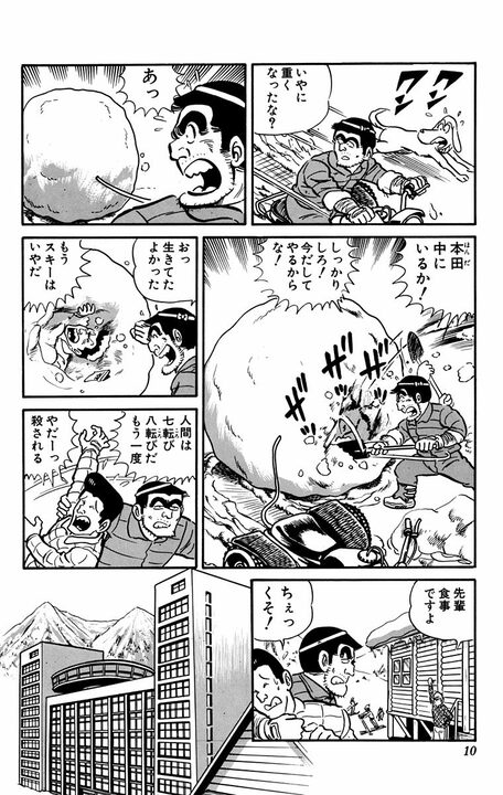 【こち亀】にも“熊”の脅威が？ 高級スキー場を楽しむはずが吹雪で遭難し極限の雪山サバイバル突入..._6