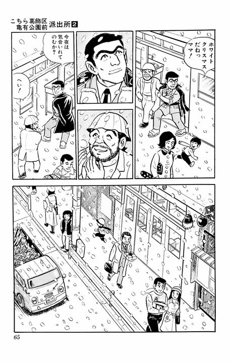 【こち亀】あの強気な両さんが人恋しくなる激レア回!?  聖夜の派出所に起きたハートフルな結末とは_21