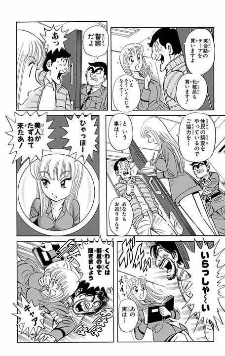 【こち亀】「夫婦人情話になってしまった…」 息ピッタリの空き巣を捕らえた両さんだったがまさかの顛末に…_4