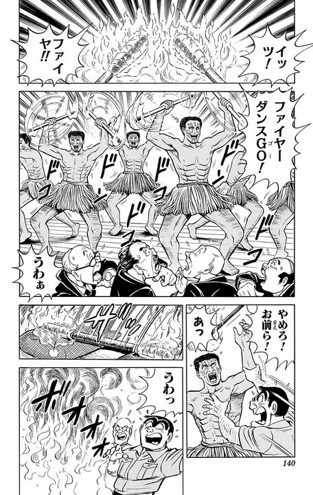 【こち亀】大原部長家の一周忌が文字通り「大炎上」…“仏教×ロック×サンバ”をミックスした法要が招いた末路_16