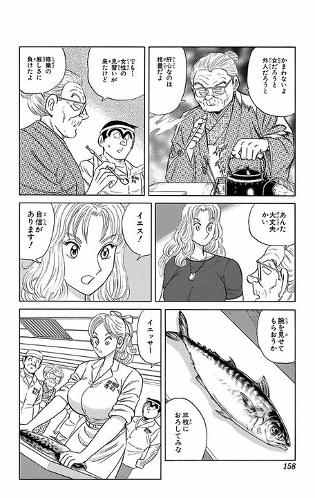【こち亀】「空母に寿司屋を出店したい」とアメリカ軍の無茶ぶりに、老舗大将が出した意外すぎる答え…_8