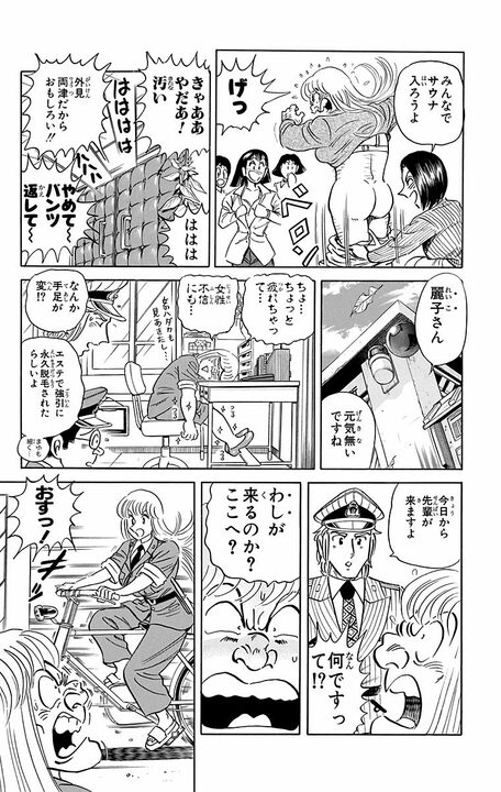 【こち亀】「昨夜女湯に潜入した男が...」 両さんが麗子に入れ替わった体でなりすますがバレないのか...？_15