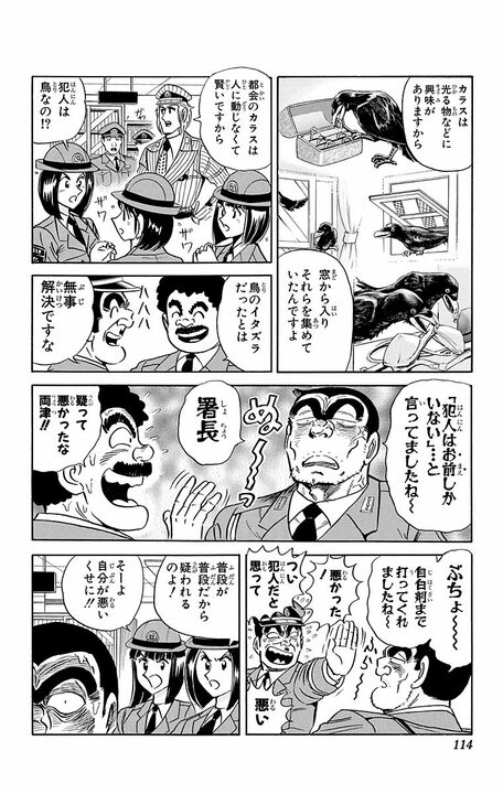 【こち亀】警察の女子寮から下着が消えた…容疑者はまさかの両さん!? そのワケ「変態だしスケベだし女性にモテないし…」_10