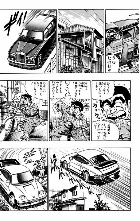 【こち亀】両さん、中川、麗子…三者三様の休日を紙面を三分割して同時進行で描いた超実験作!!_17