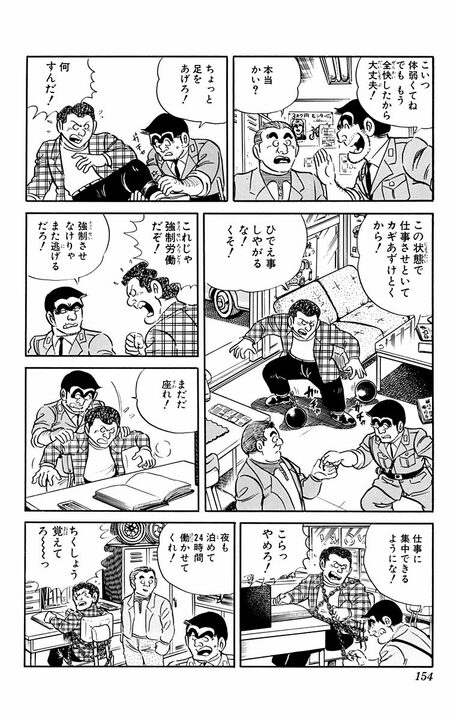 【こち亀】更生した元不良に両さんが正論で論破しまくる!? 「ごく普通に戻っただけなのにそれを立派と甘やかしてる」_17