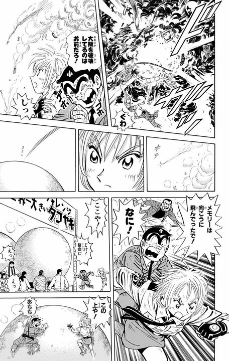 【こち亀】タコヤキか爆弾か！ 究極の2択に両さんがノイローゼに…最後はハリウッド並みのスペクタクル展開!!_17