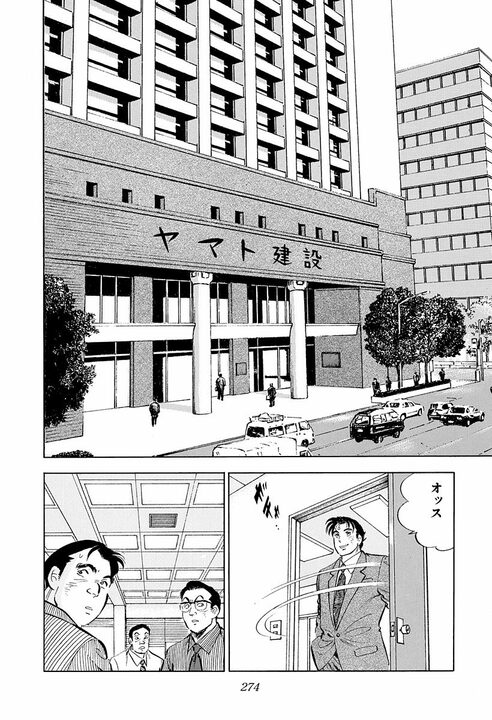 辞表を出した直後に上司を顔面パンチ！ 吹っ切れたサラリーマン金太郎の爽快すぎるシーン_4