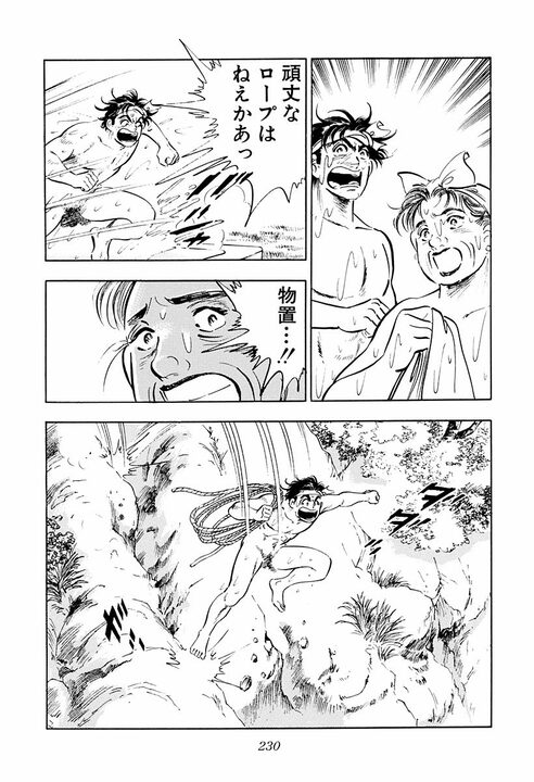 『サラリーマン金太郎』金太郎はなぜモテるのか？ 同時に二人の女性が惚れた男らしすぎる救出劇_18