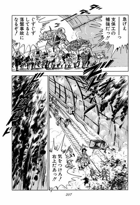 現在社会に刺さりすぎる「サラリーマン病」の正体…30年前の『サラリーマン金太郎』が言い当てた日本社会_27