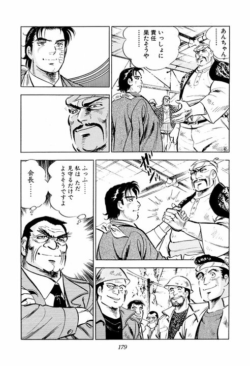 元力士はどれほど強いのか？『サラリーマン金太郎』元十両との握力勝負でリベンジマッチ_38