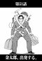 漫画の続きは下のボタンから！