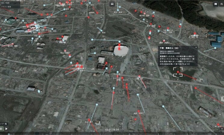 亡くなった人々の最後の行動をアニメーション化している（画像／渡邉英徳氏より提供）