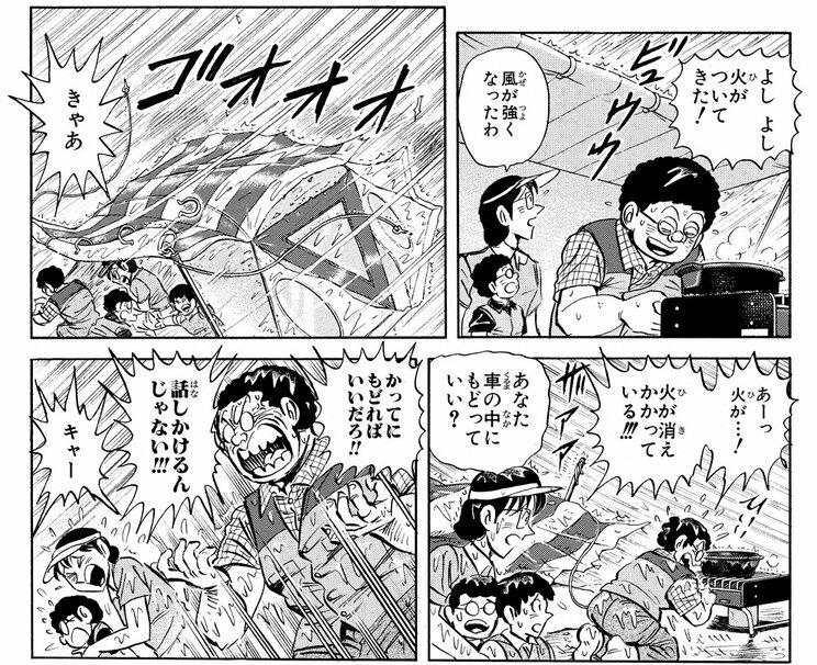 「夏のファミリーキャンプは父親の威厳を発揮する絶好の機会なんだぞ!!の巻」より。張り切りすぎな寺井を心配した両さんたちが、陰に日なたに助け船を出すのだが……