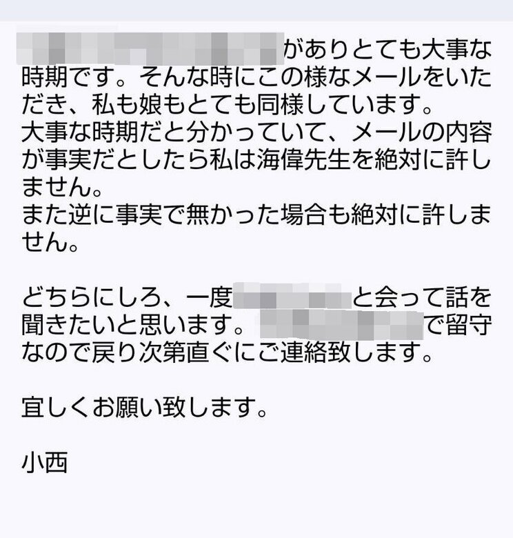 「絶対に許さない」と返信していた妻だが…