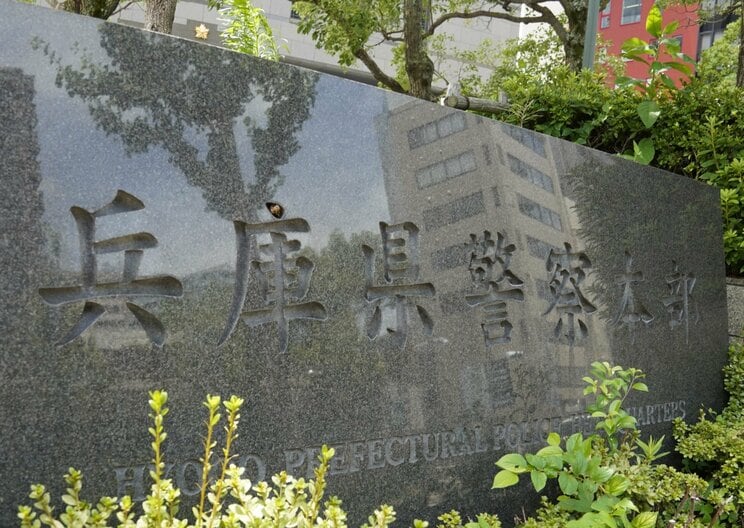 兵庫県警（撮影／集英社オンライン）