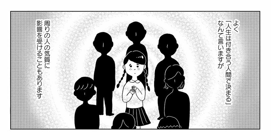 【漫画】秘訣は「視界の中心ではなく、端で視ること」。オカルト研究家・角由紀子が語る「霊が視えるようになる訓練」_20