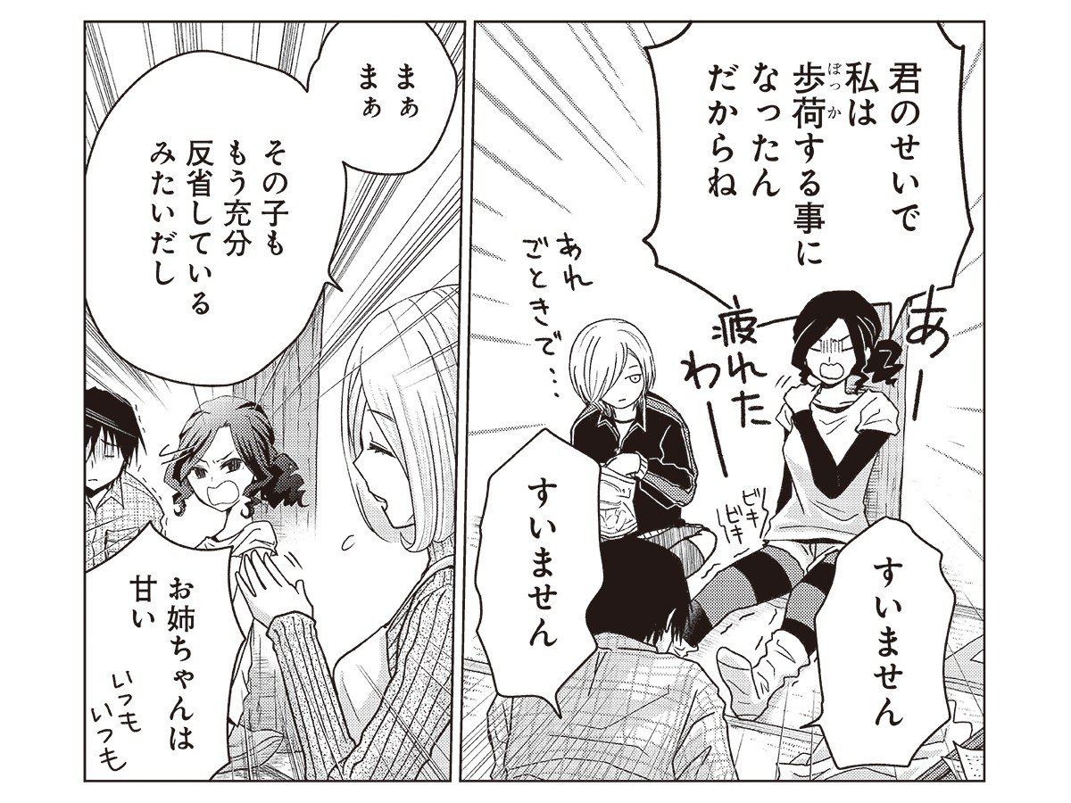 【漫画あり】富士山の山頂付近で打ち合わせやネーム制作。アウトドアコメディ漫画『やまさん〜山小屋三姉妹〜』がリアルな描写で溢れる理由_24