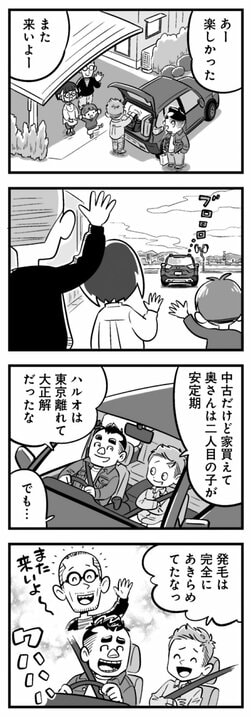 【漫画】「残り少ないのかも」40歳になった“ハゲかけ”が薄毛治療で気づいた人生の選択肢…本当に“チャンスの神様は前髪しかない”のか_2