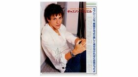 デビューから遺作まで…ギャスパー・ウリエルを見守って