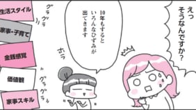 ＜結婚10年目の危機＞夫婦間の価値観や認識のズレはどう乗り越える？ すぐにでも始めたい５つの小さな習慣