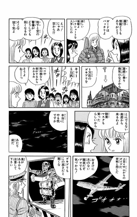 【こち亀】ラッキースケベのはずがフルボッコに...掘りゴタツに潜んだ両さん、婦警の一斉来襲で即地獄！_17
