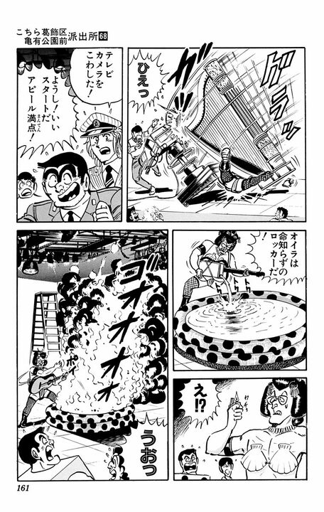 【こち亀】屈指の謎キャラ「チャーリー小林」とは!? 両さんにステージをジャックされ人生が狂ったロックスターは今_17