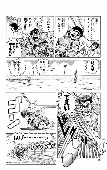 【こち亀】キャラ史上“最恐顔面男”が初登場！ 昭和すぎるオヤジと両さんがいつの間にか名コンビに...？_14