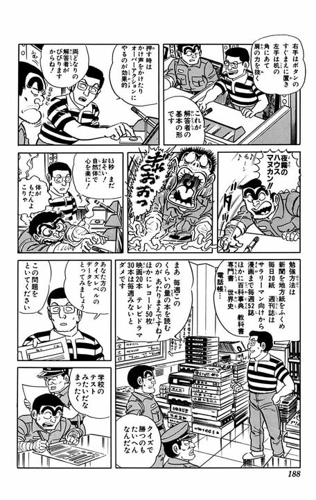 【こち亀】東大卒のインテリがキャリア警官ではなく派出所勤務を選んだワケ 「こういう時しか出番がないんだから…」_10