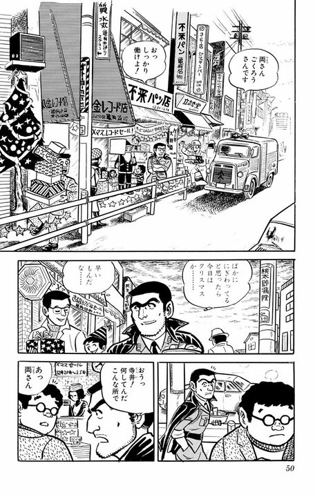 【こち亀】あの強気な両さんが人恋しくなる激レア回!?  聖夜の派出所に起きたハートフルな結末とは_6