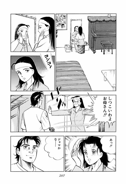 「天下とる人間とバカヤローは紙一重」空気を読めない会社員に上司が下した評価　『サラリーマン金太郎』第40話_17