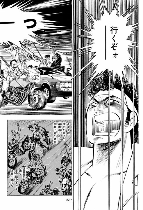 最愛の彼女が性被害に… 盲目の明美を襲った惨劇『サラリーマン金太郎』“心が死んだ彼女”のための伝説の暴走行為_18