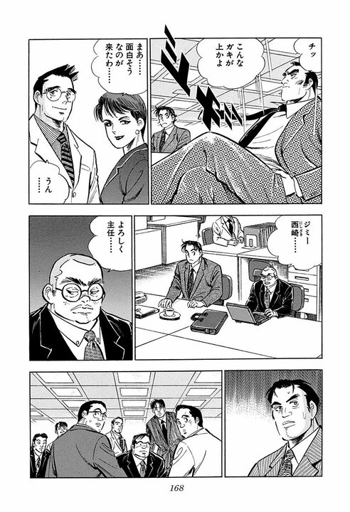 29歳の新卒女性を採用…その意図とは？　『サラリーマン金太郎』黒川社長が指摘する日本社会・就活の問題点_6