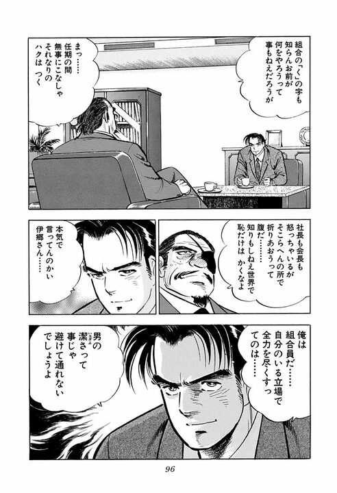 「毎朝10分間出社前に笑顔の練習だ」新人研修で始まった超スパルタ指導 新入社員に“辞表”を書かせた理由_54