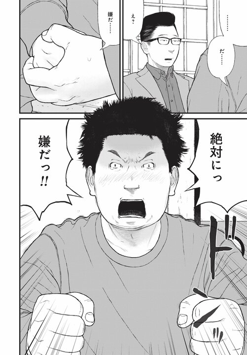 【漫画あり】浴室で日本刀を振るひきこもり少年の末路。「ひきこもりは精神疾患」ということを伝えないのは、自治体や国の責任逃れでしかない。「今後はメンタルヘルスの人たちへの対応が得意な地域と苦手な地域に分かれます。そもそも精神科病院が機能していない東京は、それが最も苦手な街でしょうね」_55