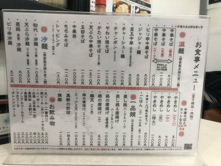 《創業111年のラーメン店》尼崎に現存する日本最古と呼ばれるラーメン店の四代目店主が味よりも大切にしているこだわり「やはり最も冥利に尽きるのは…」_9