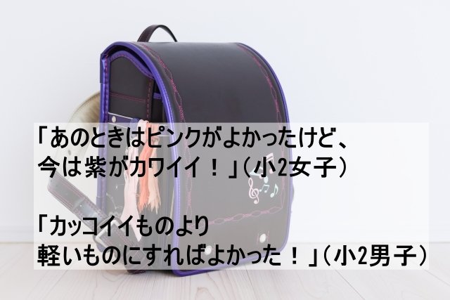 〈ラン活最前線！〉「今思えば親のエゴですね」お盆休みはランドセル争奪戦というけれど…先輩ママたちは「焦る必要なし」小学生にデザインやブランドよりも意識してほしいコトとは…_5