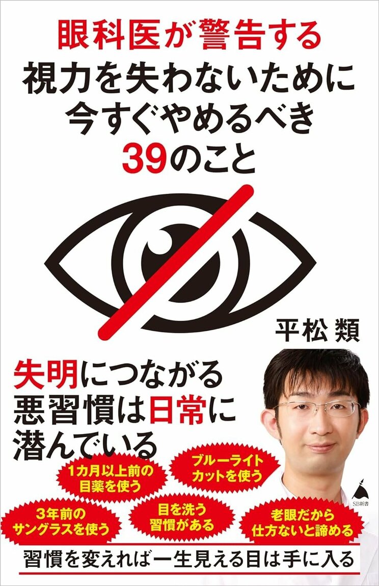 眼科医が警告する「レーシック・ICLの怖いリスク」…30代後半になってからの手術は「慎重に検討したほうがいい」という理由_5