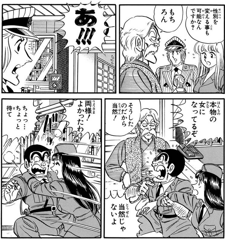 「ザ・コックローチ!?の巻」では、マリアを女性と間違えてナンパ！　このときも魔法でマリアを一時的に女性にしていたのだが……