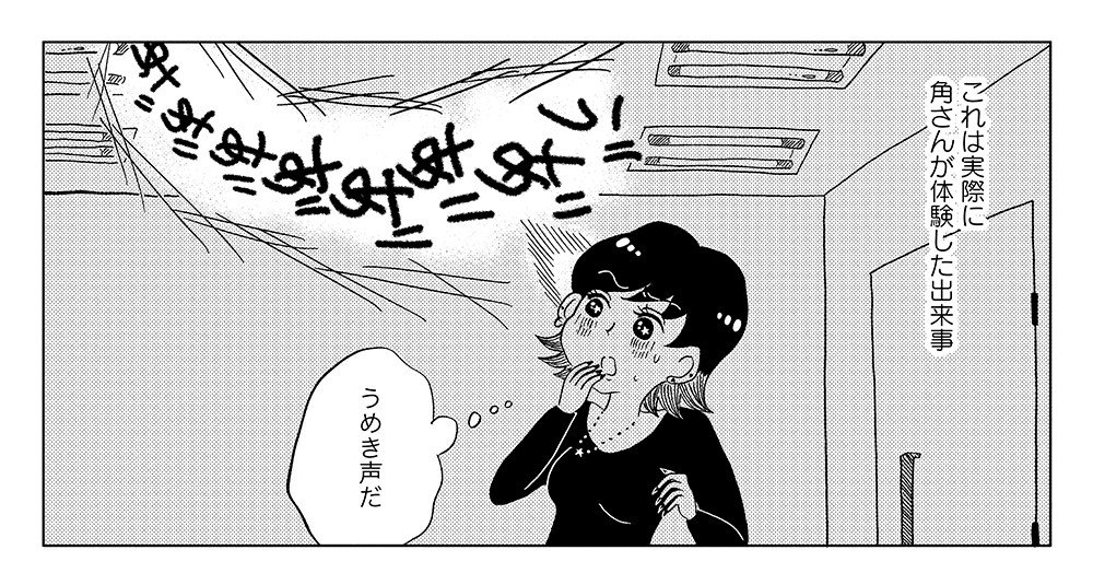 【漫画】秘訣は「視界の中心ではなく、端で視ること」。オカルト研究家・角由紀子が語る「霊が視えるようになる訓練」_8