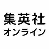 集英社オンライン編集部